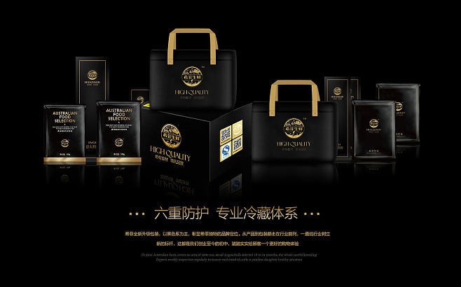 黑鼠電商 以黑色美學重構高端西式生鮮的視覺營銷