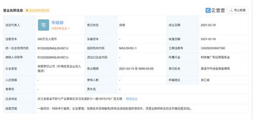 中大力德投資成立金首指科技服務(wù)公司，拓展科技中介服務(wù)新賽道